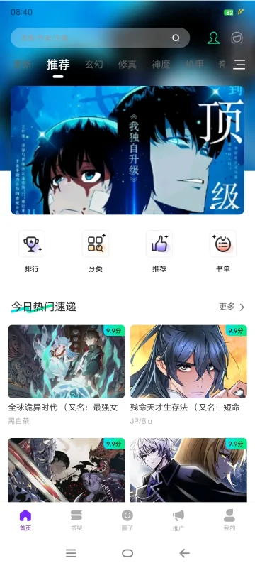 漫天星最新去广告纯净版-莓乱扔小站