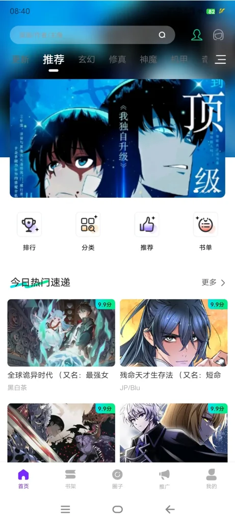 漫天星最新去广告纯净版-莓乱扔小站