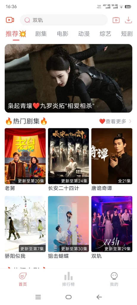 追忆影视最新去广告纯净版本-莓乱扔小站