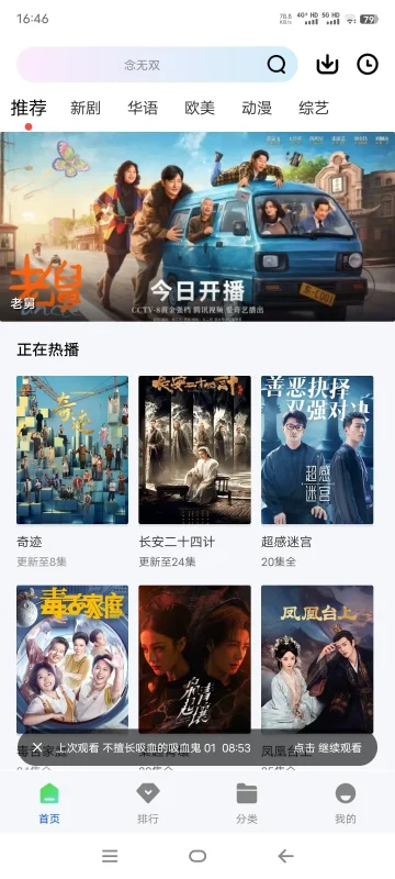 长青视频最新去广告纯净版-莓乱扔小站