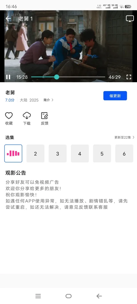 20251225164649271-Screenshot_20251225_164629